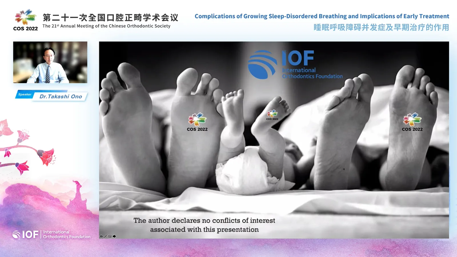 The 21st Annual Meeting of the Chinese Orthodontic Society