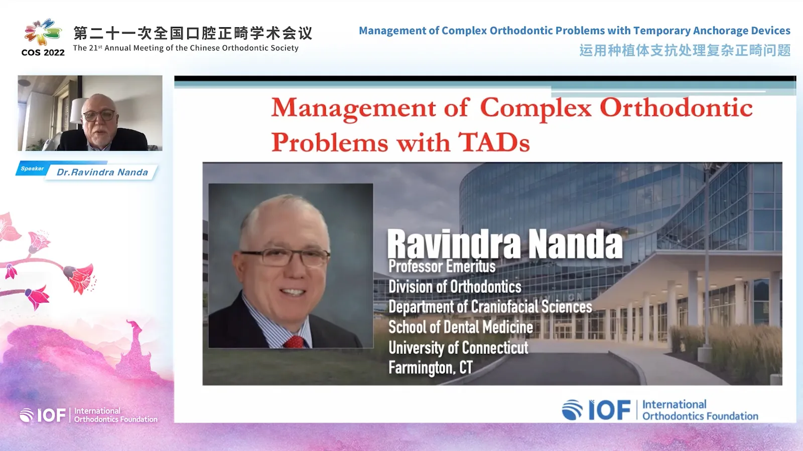 The 21st Annual Meeting of the Chinese Orthodontic Society